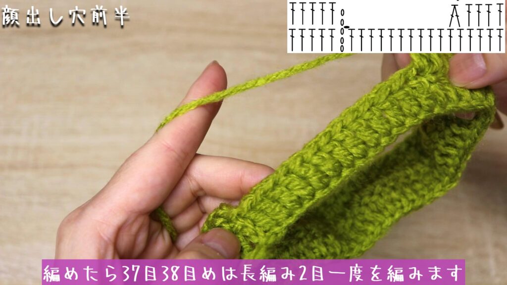 編めたら37目38目めは長編み2目一度を編みます