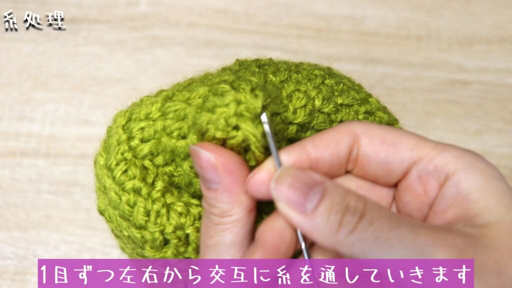 1目ずつ左右から交互に糸を通していきます
