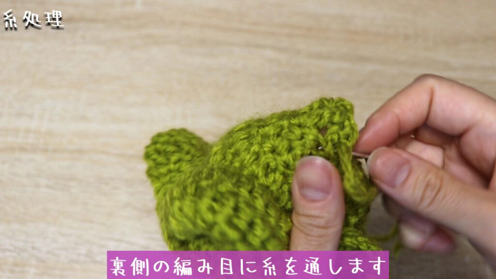 裏側の編み目に糸を通します