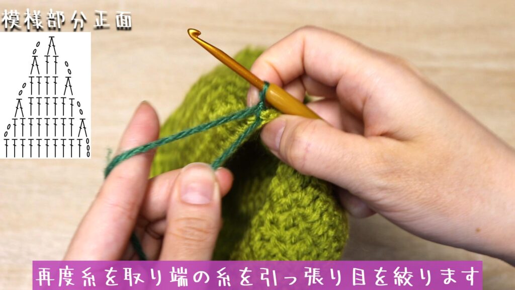 糸を取ります。
再度糸を取り端の糸を引っ張り目を絞ります。