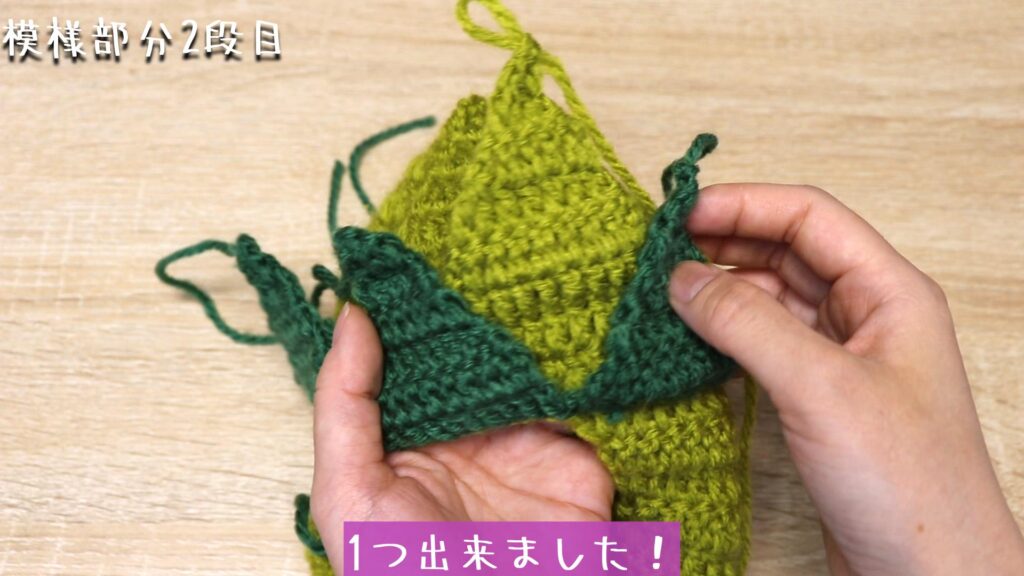 1つ出来ました!