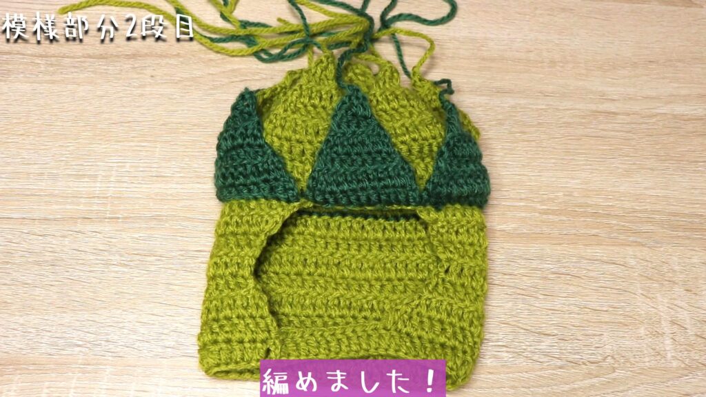 編めました!