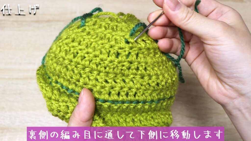 裏側の編み目に通して下側に移動します