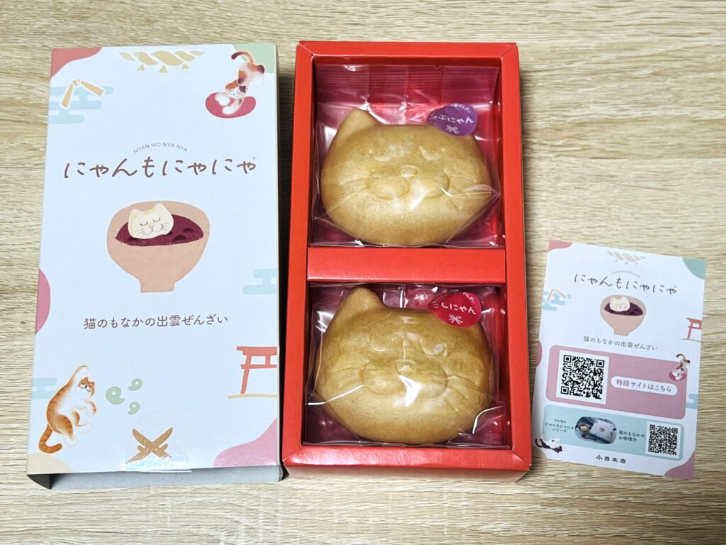 にゃんもにゃにゃ