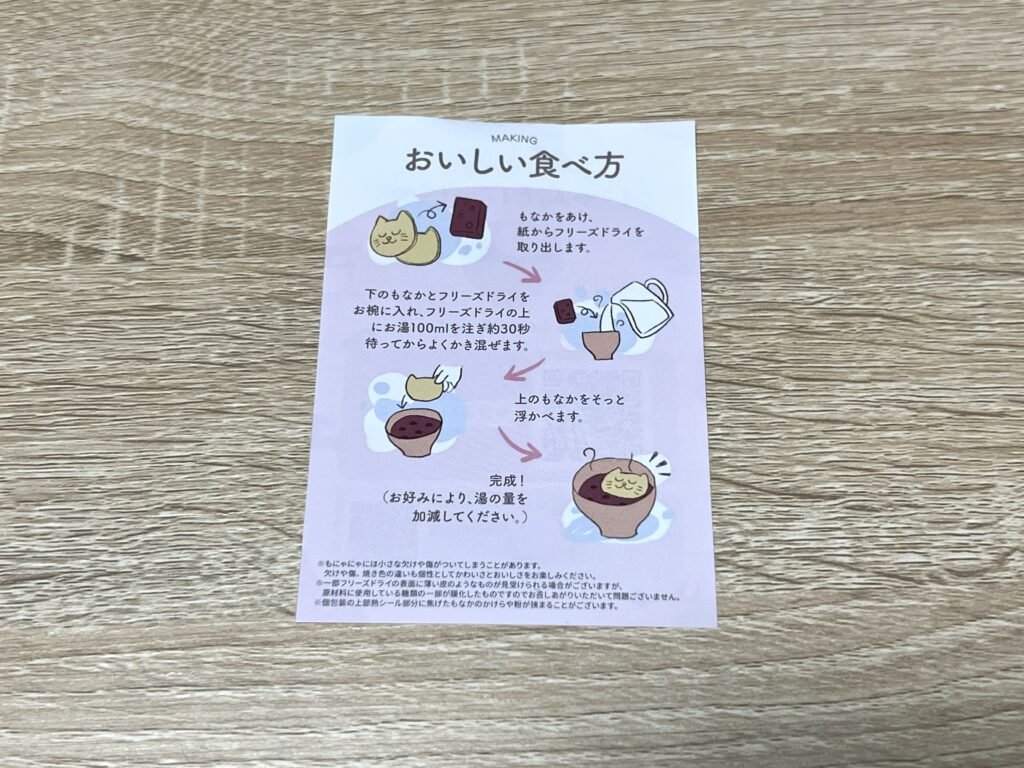 にゃんもにゃにゃ