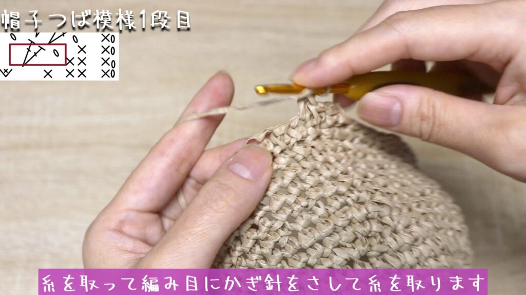 糸を取って編み目にかぎ針をさして糸を取ります