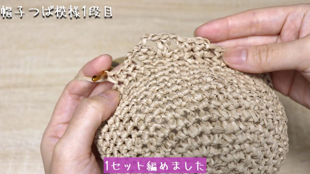 1セット編めました