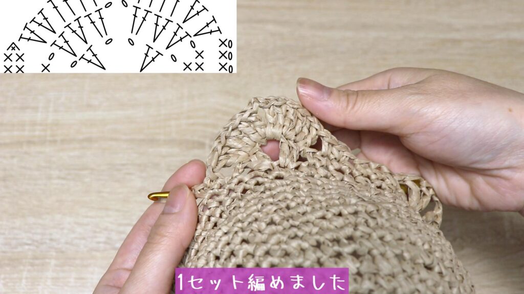 1セット編めました