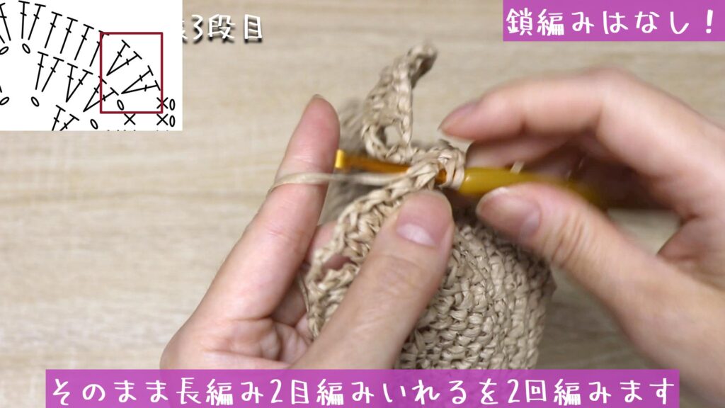 そのまま長編み2目編みいれるを2回編みます