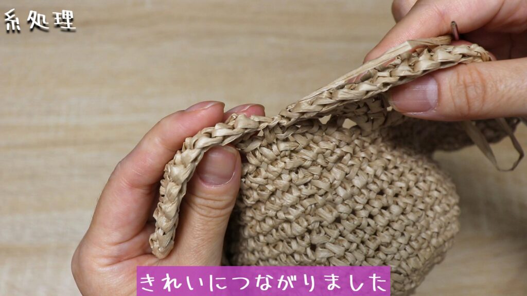 きれいにつながりました