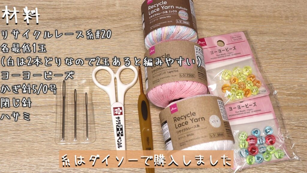 材料