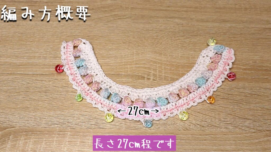長さ27cm程です
