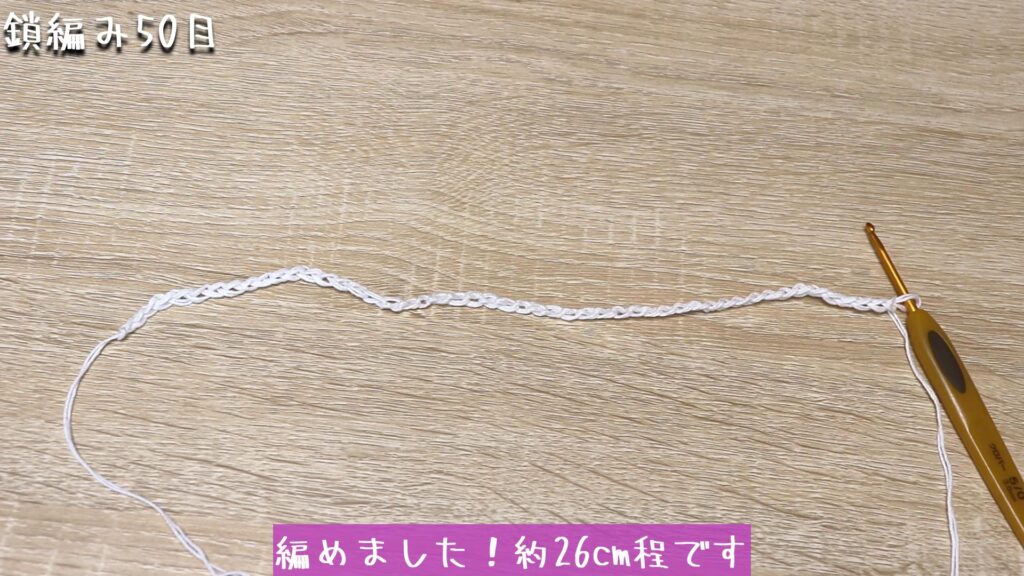 編めました！約26cm程です