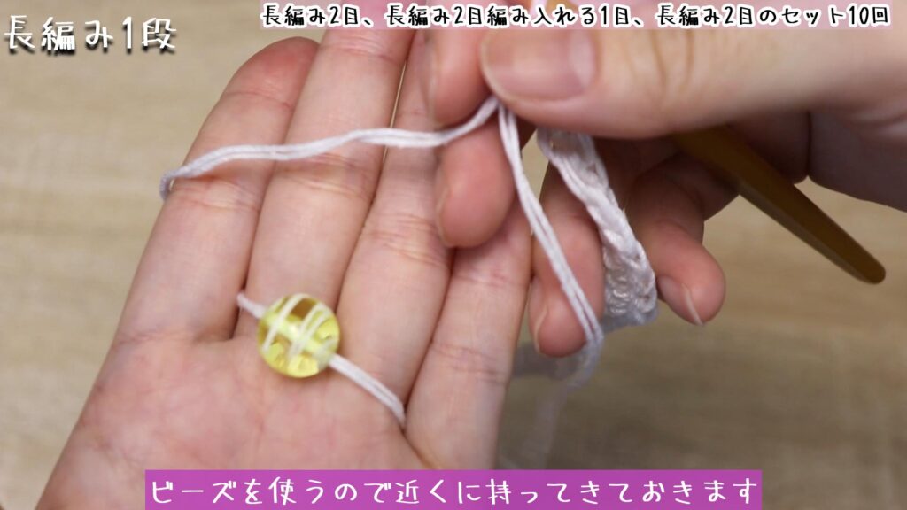 ビーズを使うので近くに持ってきておきます