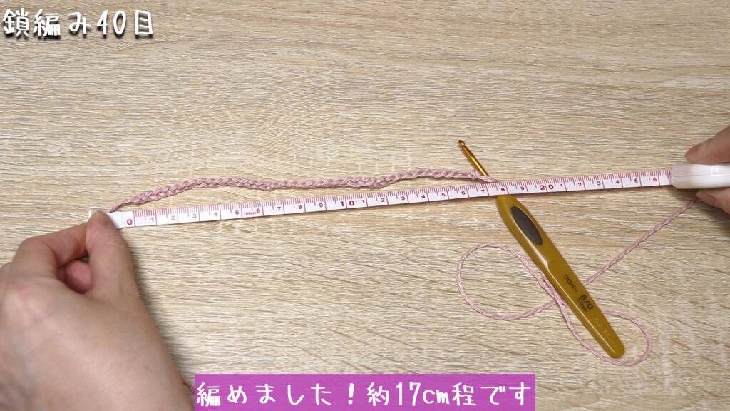 編めました!約17cm程です