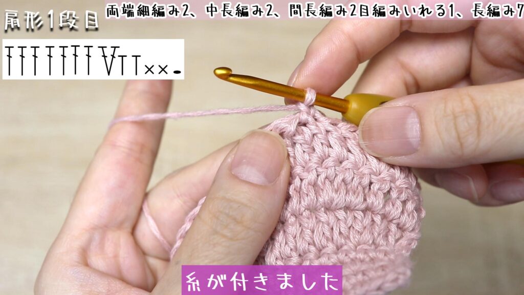 糸が付きました