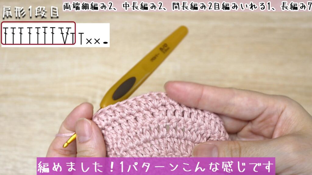 編めました!1パターンこんな感じです