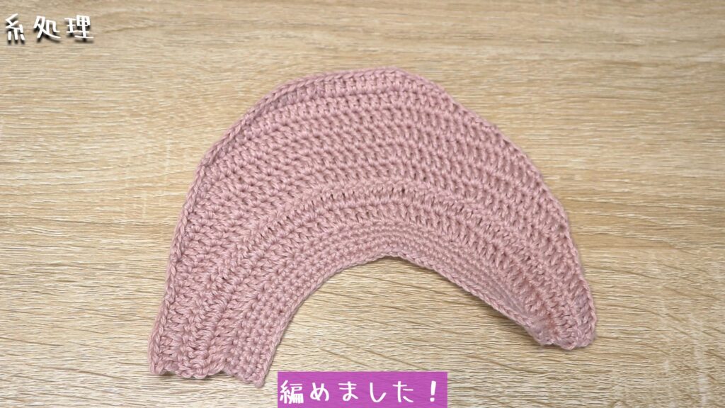 編めました!