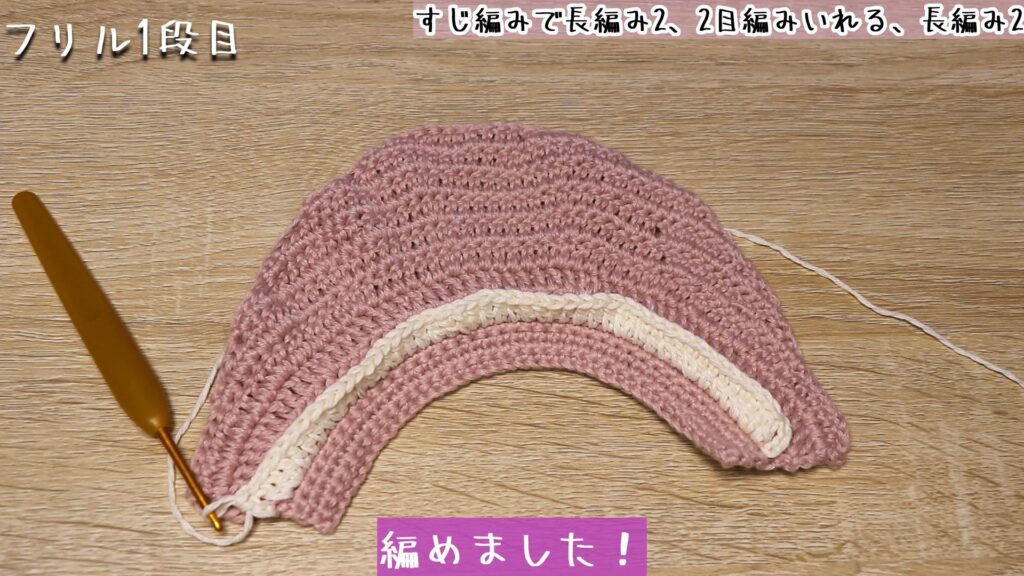 編めました!