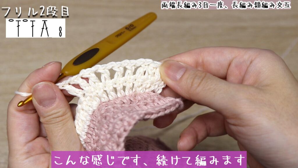 こんな感じです、続けて編みます