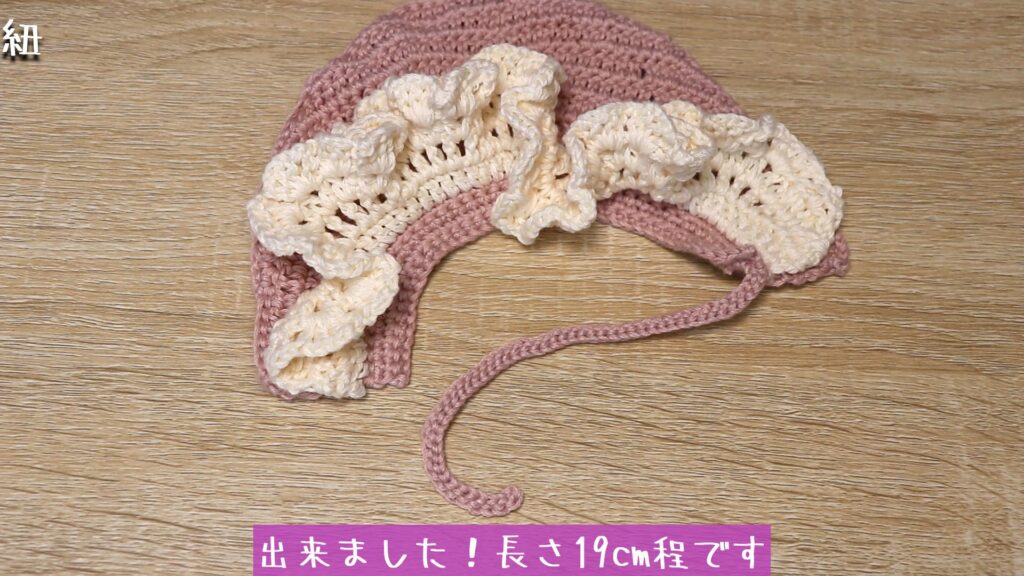 出来ました!長さ19cm程です