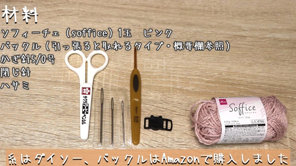 材料