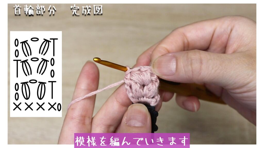 模様を編んでいきます