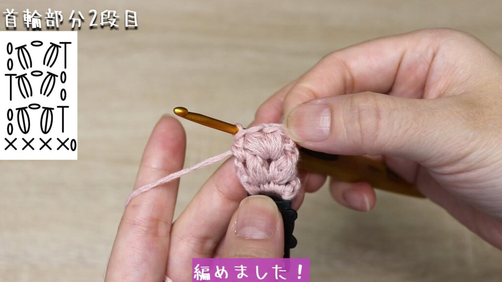 編めました！