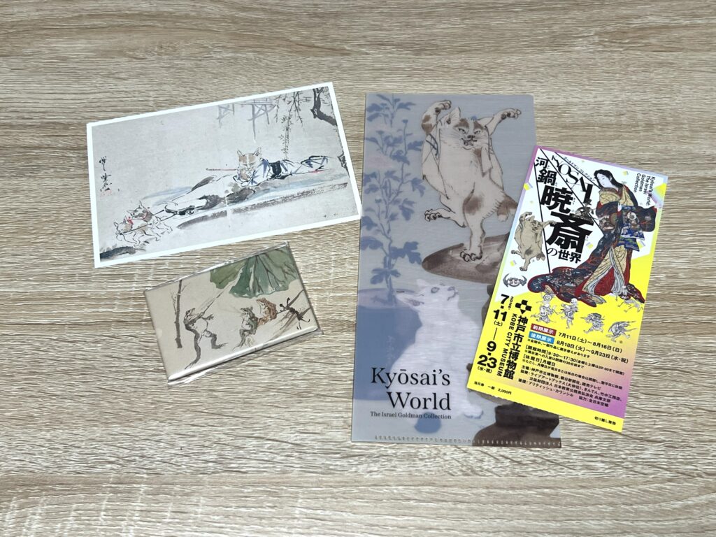 河鍋暁斎の世界