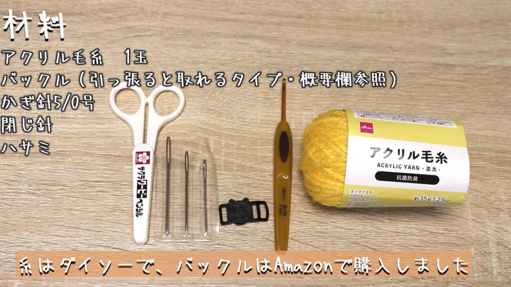 材料