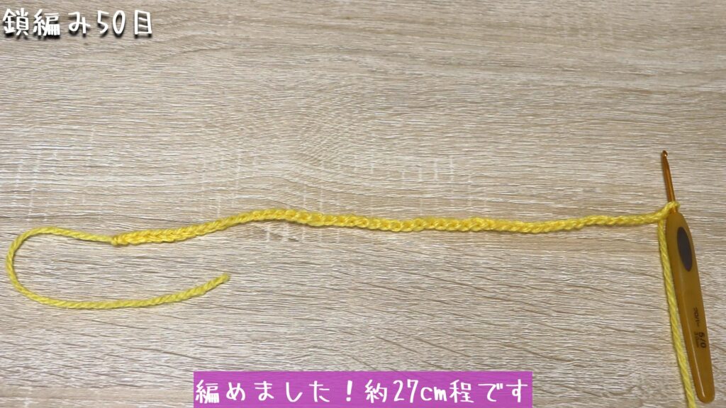 編めました！約27cm程です