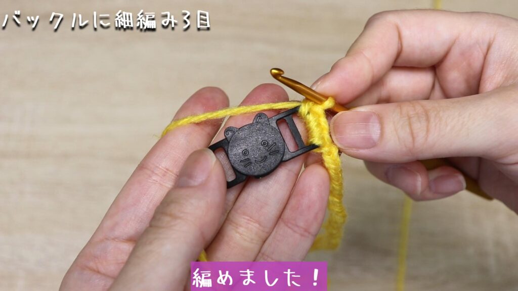 編めました！