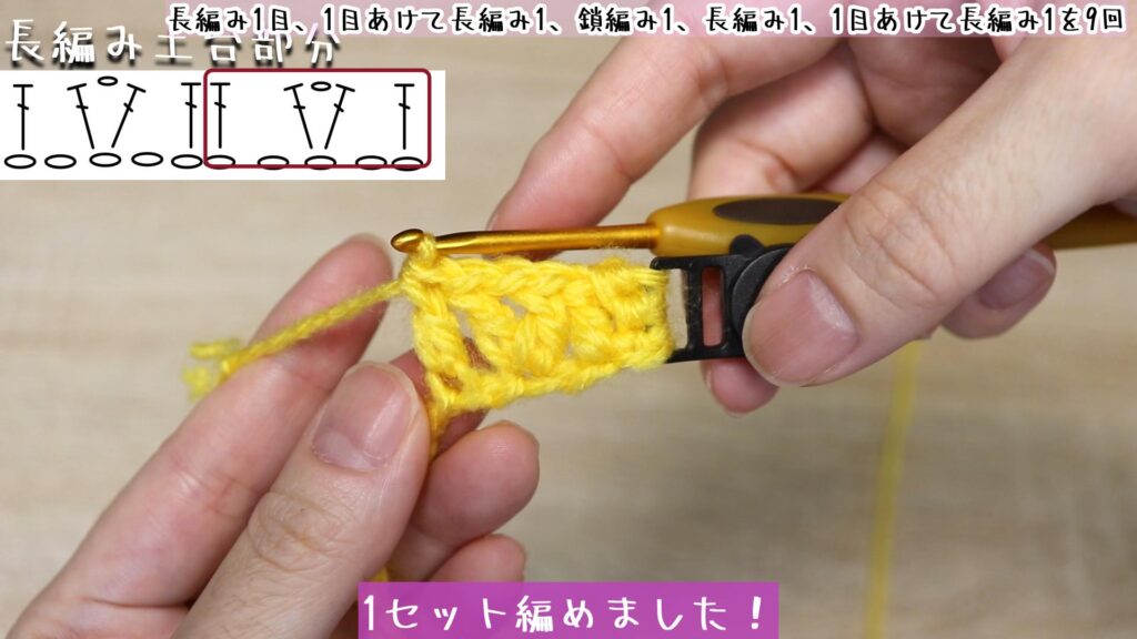 1セット編めました！