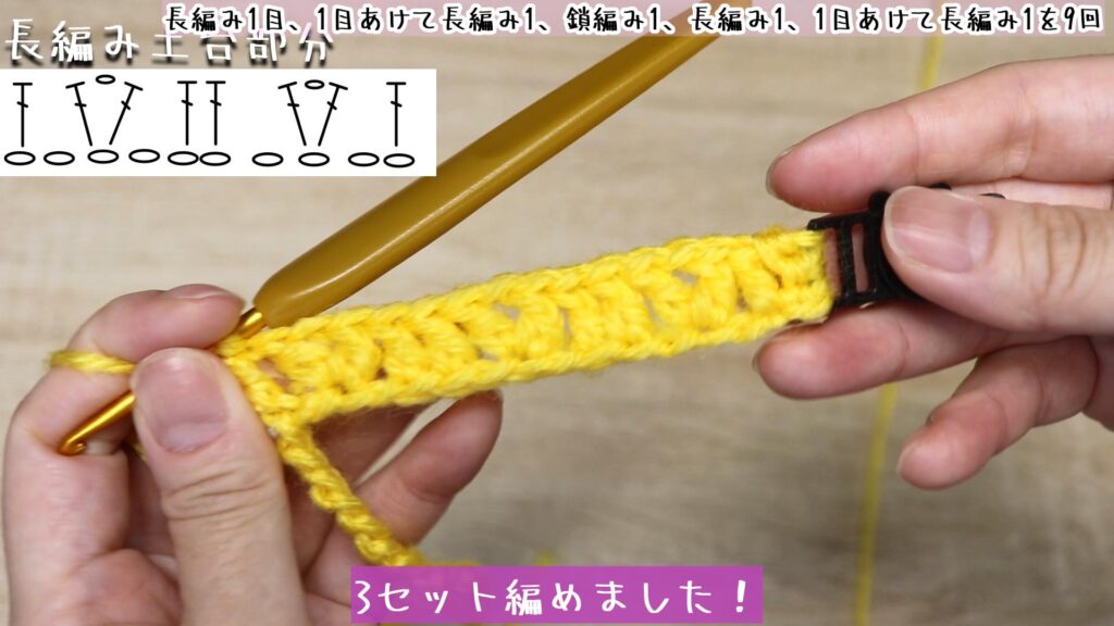 3セット編めました！