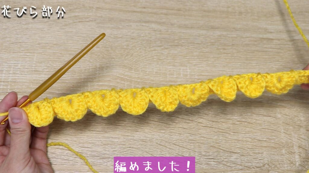 編めました！