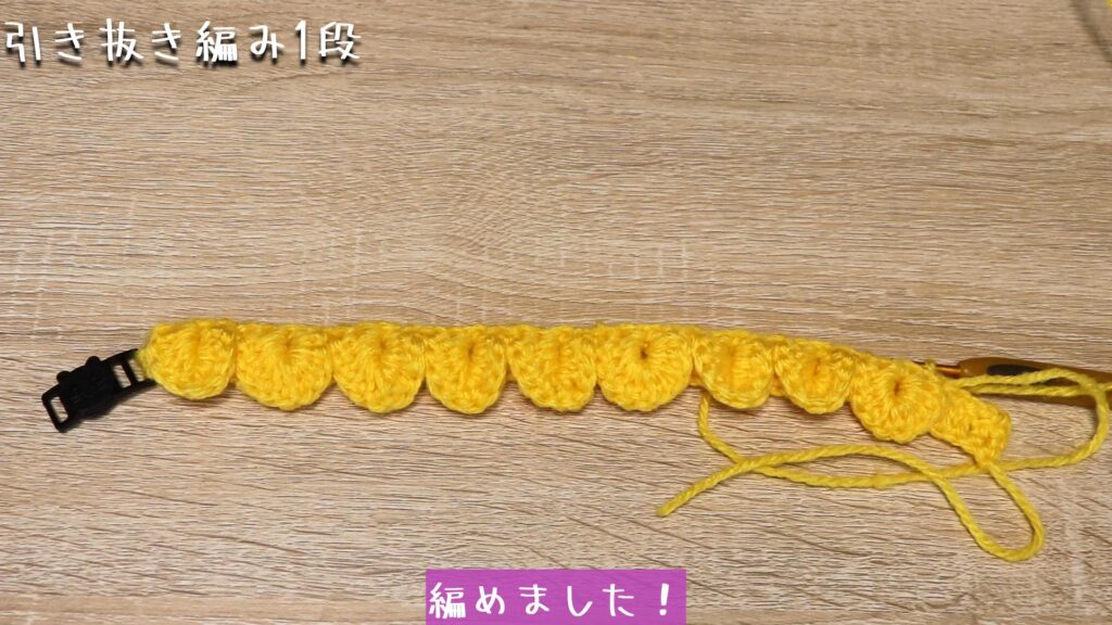 編めました！