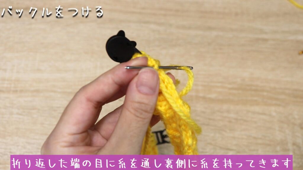 折り返した端の目に糸を通し裏側に糸を持ってきます