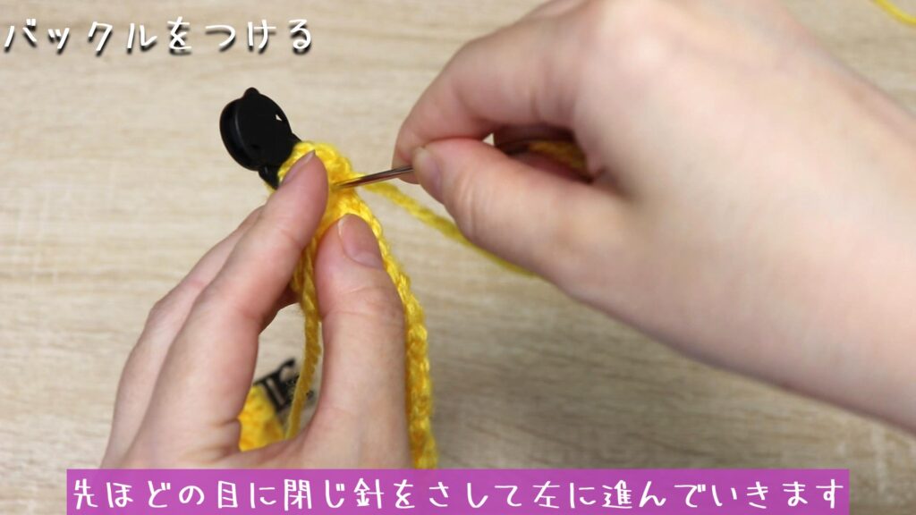 先ほどの目に閉じ針をさして左に進んでいきます