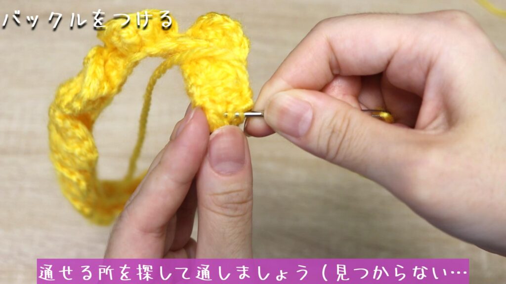 通せる所を探して通しましょう（見つからない…