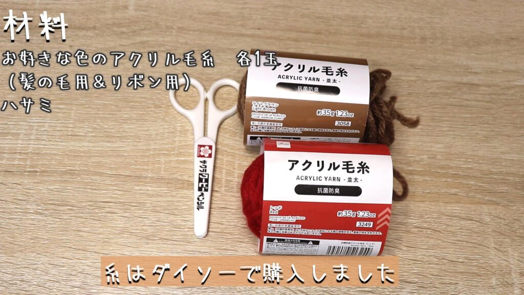 材料