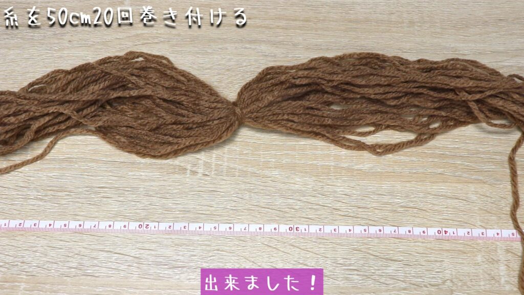 出来ました！