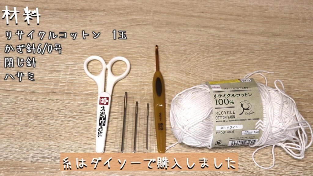 材料