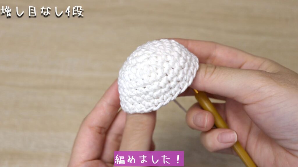 編めました!