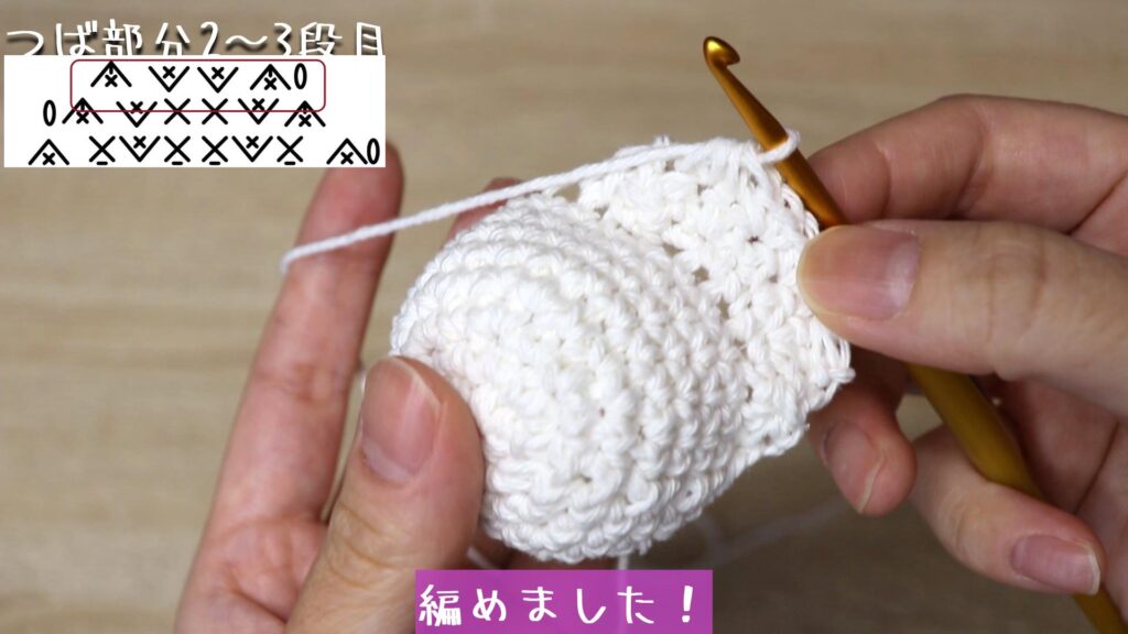 編めました!