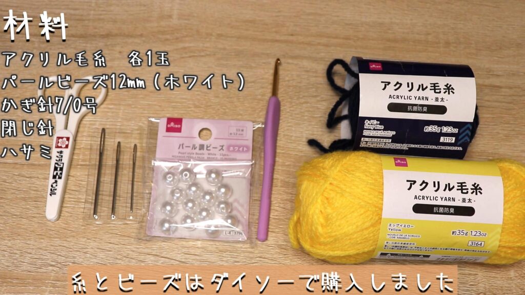 材料