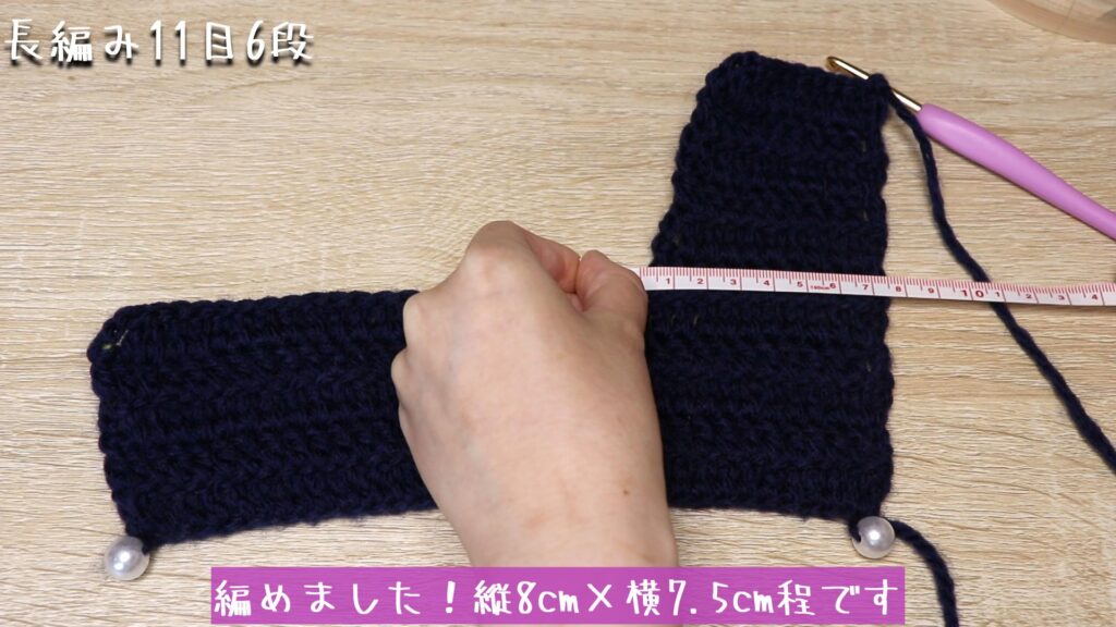 編めました！縦8cm×横7.5cm程です