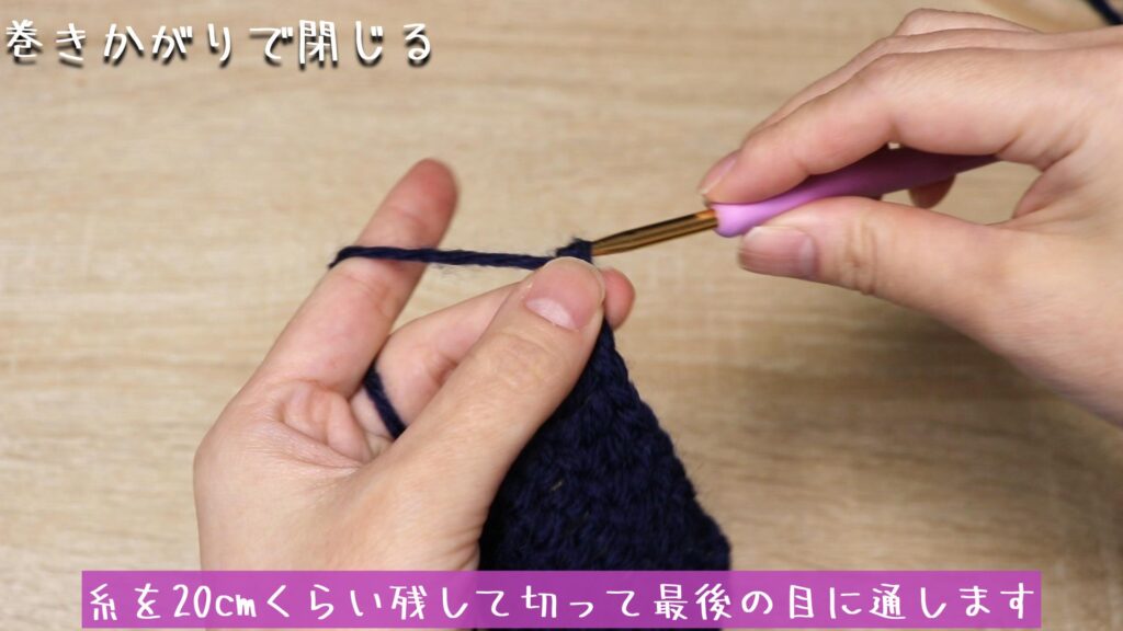 糸を20cmくらい残して切って最後の目に通します。