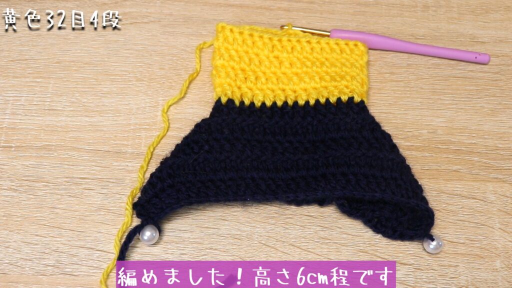 編めました！高さ6cm程です