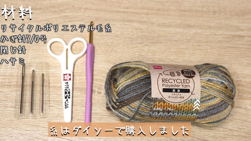 材料