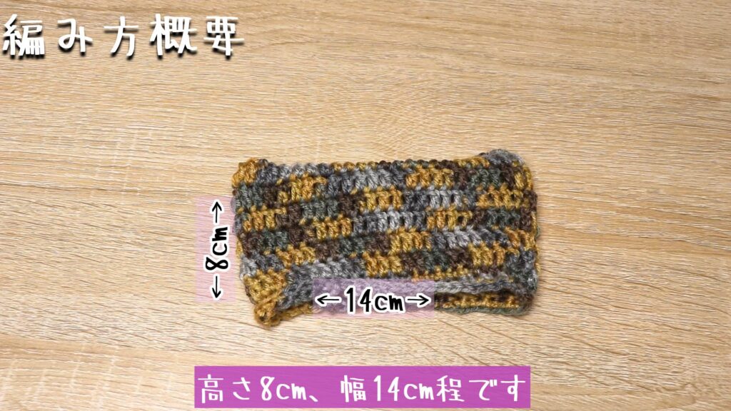 高さ8cm、幅14cm程です